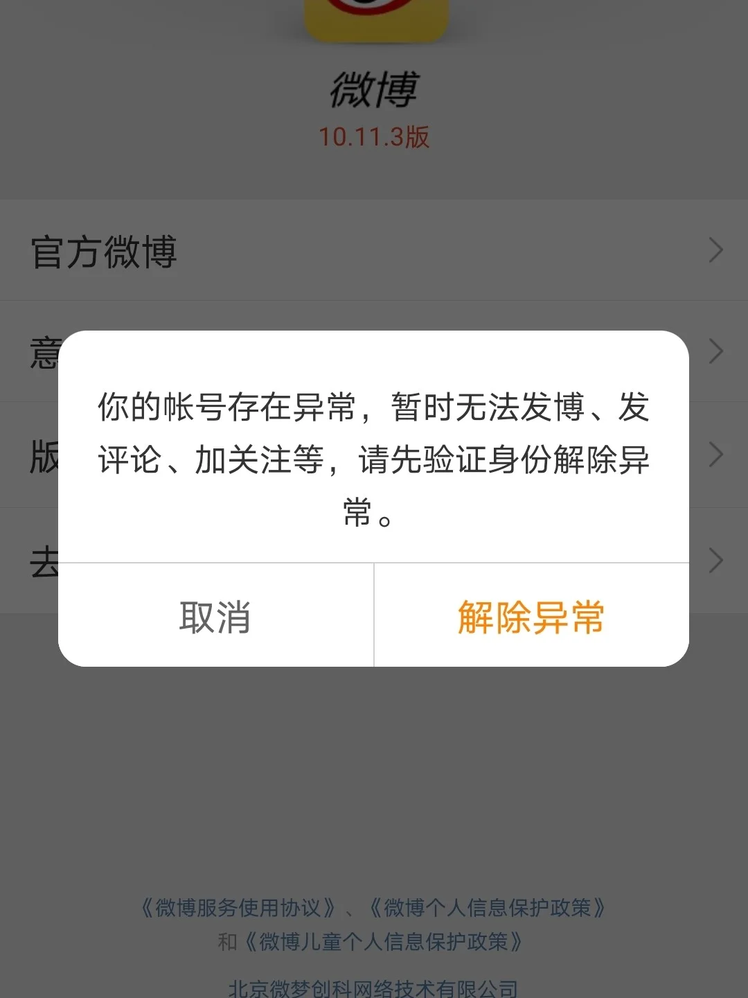 科技方面资讯微博号(科技圈微博)下载